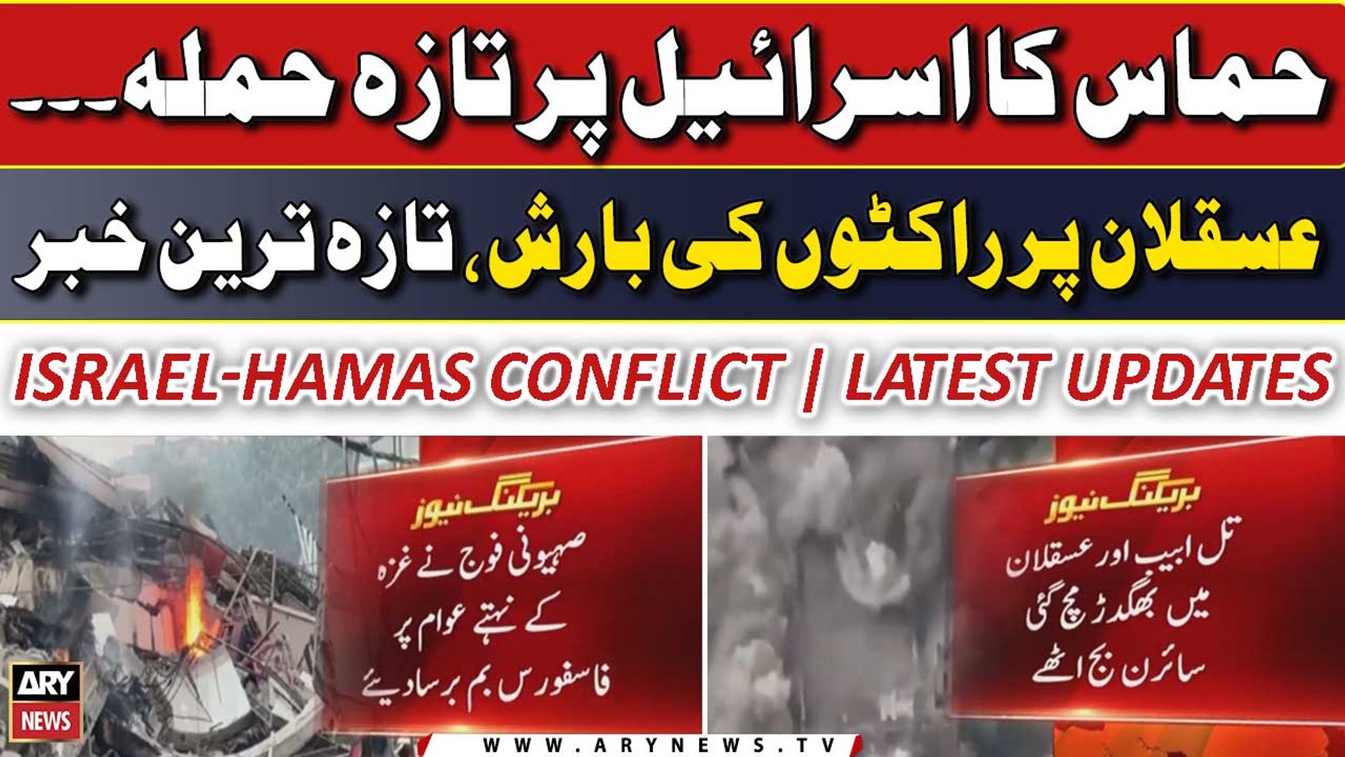 ⁣Latest News on Gaza and Israel-Hamas Conflict | Big News | Latest Updates