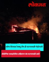 साताऱ्यात २५ दिवसांत चक्क तिसऱ्यांदा पेपर मिलला लागली आग