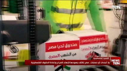 بلا أجندات أو حسابات.. مصر تكثف جهودها لإنهاء الصراع وإعادة الحقوق الفلسطينية