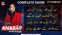 KHABAR Meher Bokhari Kay Saath | ARY News | 10th October 2023