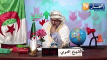 الشيخ النوي في إتصال هاتفي مع ملك المغرب محمد السادس.. فسدتو علينا فرحة كأس العالم