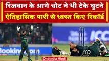 World Cup 2023: Mohammad Rizwan बने Pakistan के हीरो, दर्द से भी नहीं झुका इरादा | वनइंडिया हिंदी
