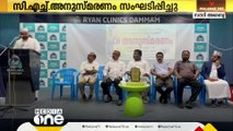 കെ.എം.സി.സി ദമ്മാം കോഴിക്കോട് ജില്ലാ കമ്മിറ്റി സി.എച്ച് അനുസ്മരണം സംഘടിപ്പിച്ചു