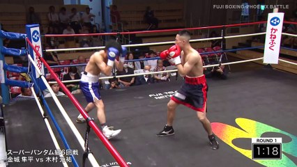 Shunpei Kaneshiro vs Motosuke Kimura (11-07-2023) Full Fight