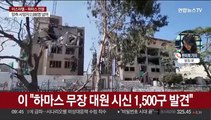 이·팔 전쟁 사망자 2,000명 넘어…이, 가자지구 공습 지속