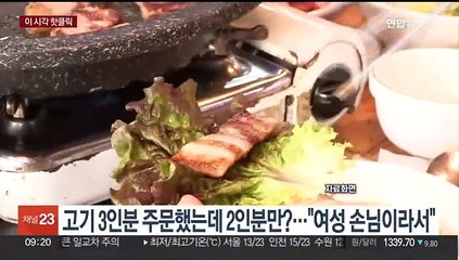 [핫클릭] '현실판 더글로리' 학폭 고발 표예림 씨 숨진 채 발견 外