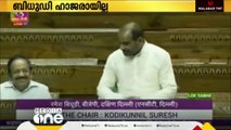 പാർലമെന്റിലെ വർഗീയ അധിക്ഷേപ പരാതി പരിഗണിക്കുന്ന പ്രിവിലേജ് കമ്മിറ്റിക്ക് മുമ്പാകെ രമേശ്‌ ബിധുഡി ഹാജരായില്ല