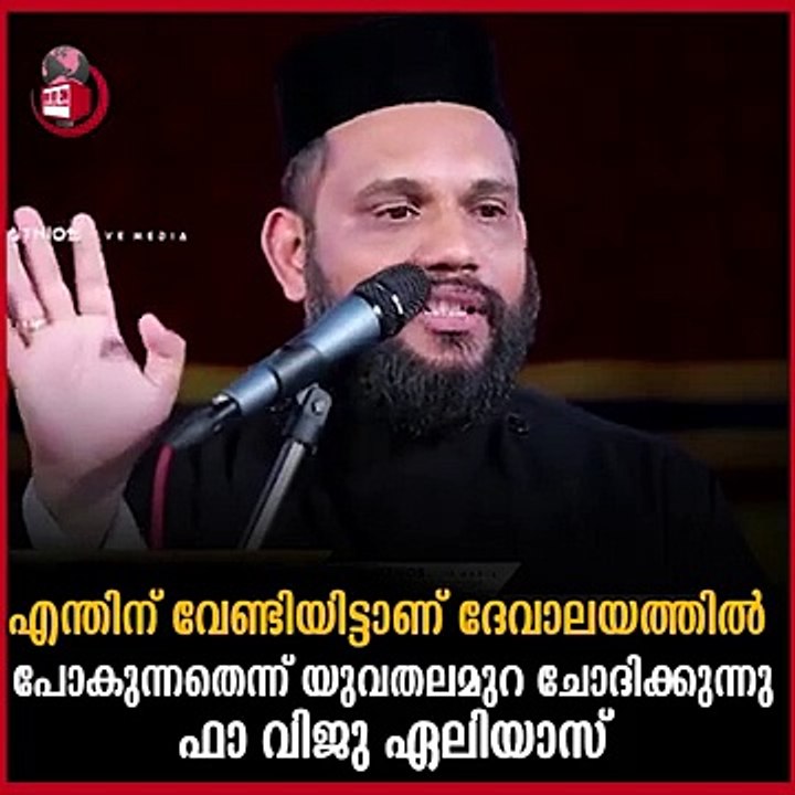 എന്തിനാണ് ദൈവത്തെ ആരാധിക്കുന്നത്? സയൻസിനെ അല്ലേ വിശ്വസിക്കേണ്ടത്?