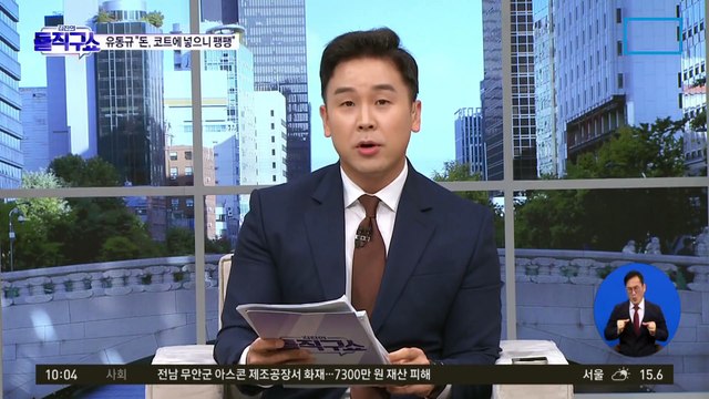 법원, 이재명 ‘대장동’·정진상 ‘뇌물’ 재판 병합 결정