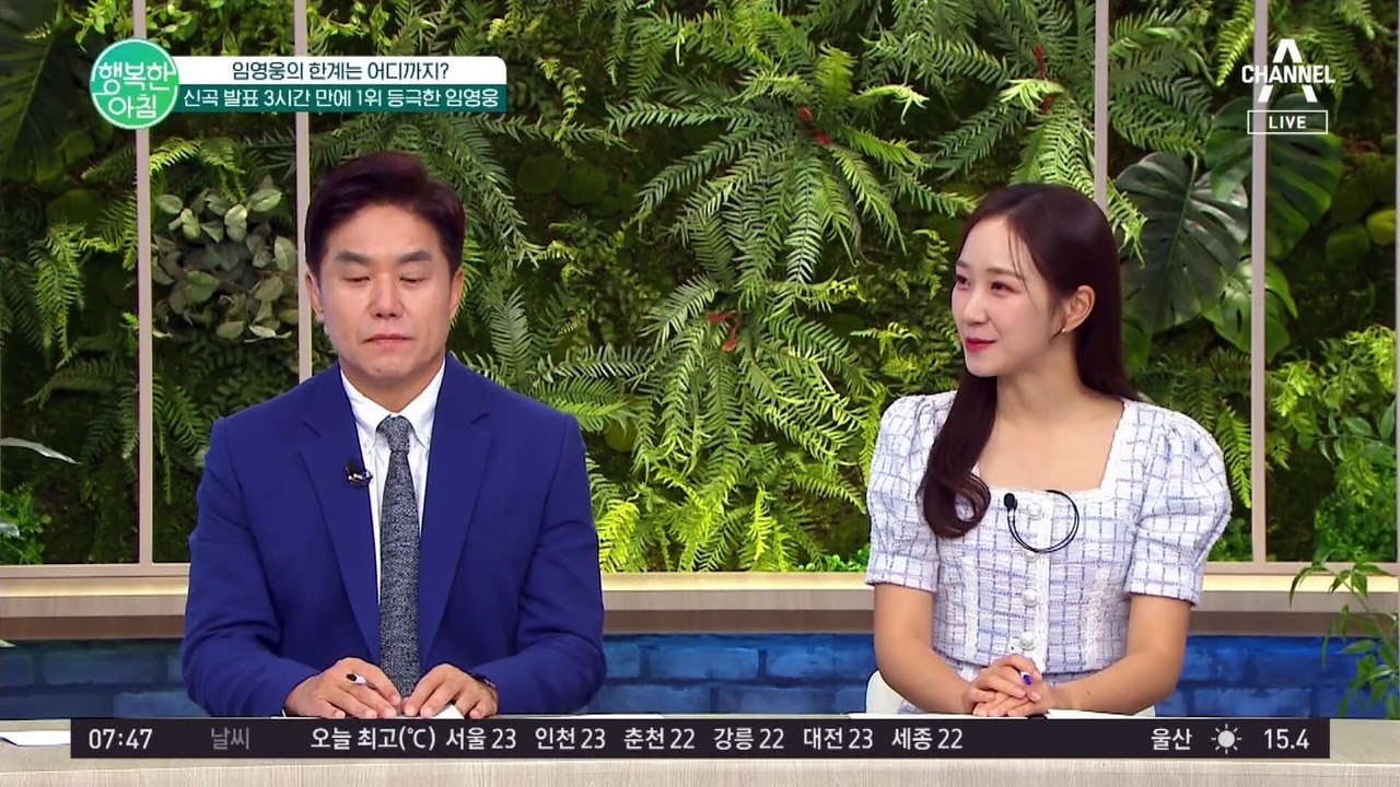 음원 강자 임영웅! 발매 3시간 만에 차트 1위 등극 #임영웅