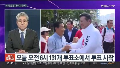 Télécharger la video: [뉴스포커스] 오늘 강서구청장 선거…국정감사 첫날부터 신경전