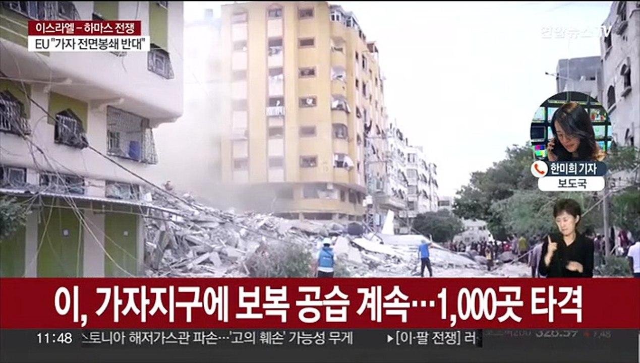 이·팔 전쟁 사망자 2천명 넘어…"지상전 임박한 듯"