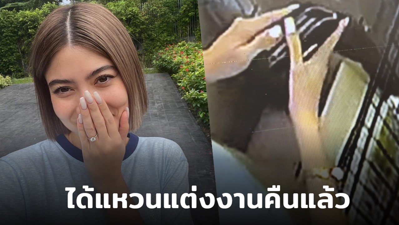 มาร์กี้ ทำแหวนเพชรที่สามี ป๊อก ภัสสรกรณ์ มอบให้ในวันขอแต่งงานหาย ราคาไม่ต้องพูดถึง