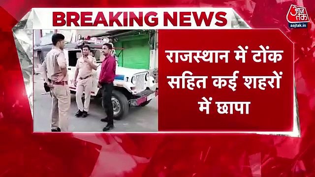 VIDEO: NIA raids at premises of PFI in Delhi, UP & Rajasthan
