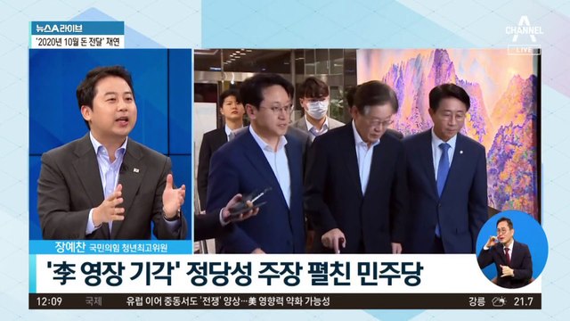 李 ‘영장 기각 결정’ 두고 여야 공방