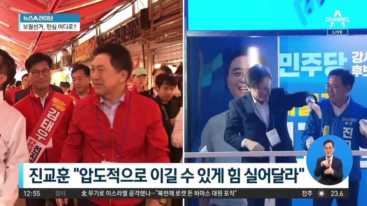 강서구청장 선거 ‘결전의 날’…여야 투표율 촉각