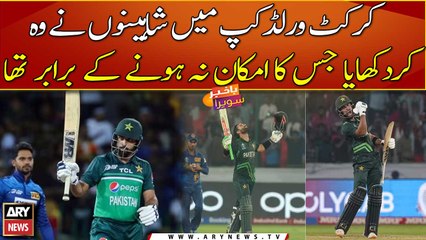 PAK vs SL Highlights, World Cup: Pakistan pull off record chase