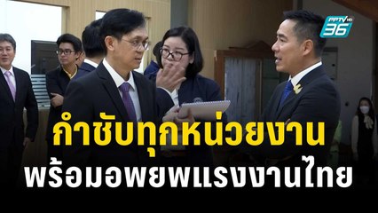 รมว.คมนาคม กำชับทุกหน่วยงานพร้อมอพยพแรงงานไทย | เที่ยงทันข่าว | 11 ต.ค. 66