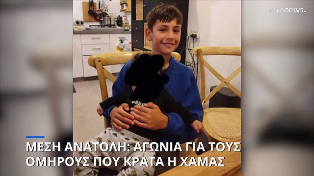 Ισραήλ: Ώρες αγωνίας για τους ομήρους που κρατά η Χαμάς