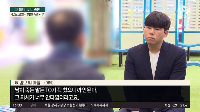 42도 고열 80대, 병원 7곳서 거부…2시간 거리 헤매다 의식 잃어