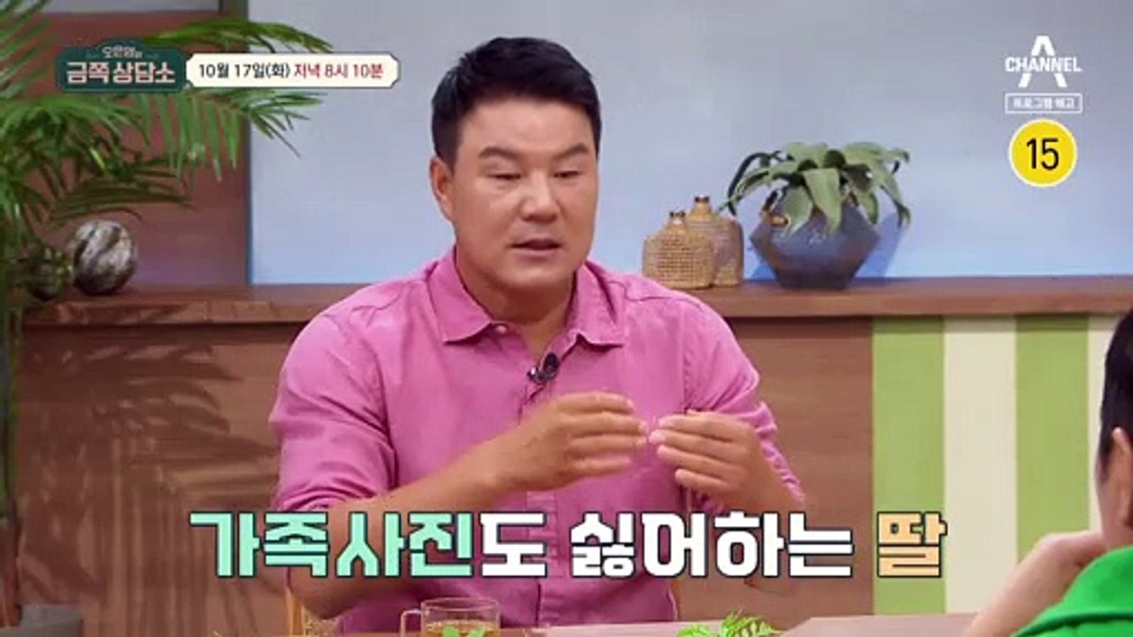 [예고] "첫째 딸과 같이 있으면 불안해요" 딸의 속마음을 알고 싶은 테니스 레전드 이형택