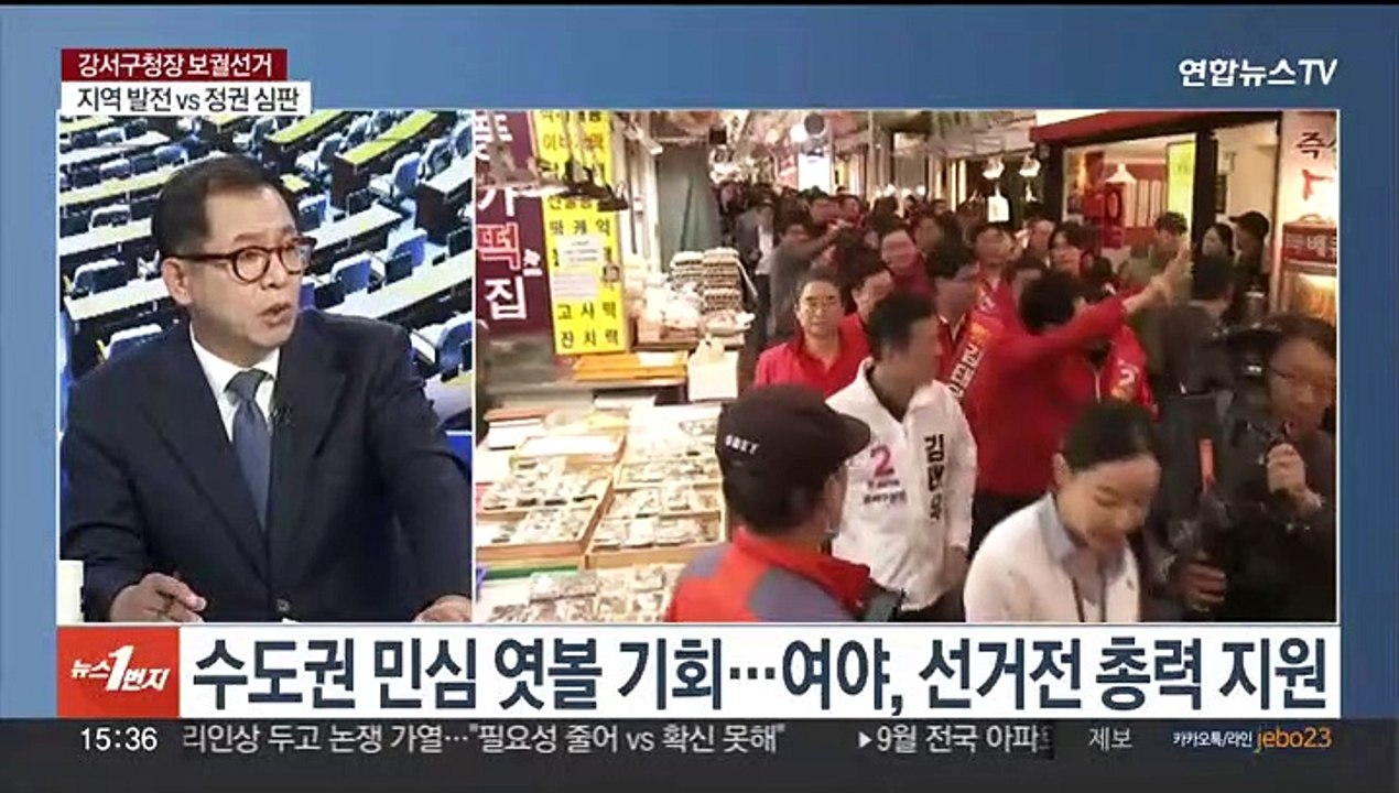 [여의도1번지] 강서구청장 보궐선거 D-Day…선관위 해킹 여야 공방