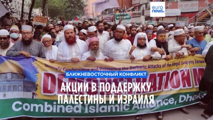 В разных странах мира проходят акции в поддержку Палестины и Израиля
