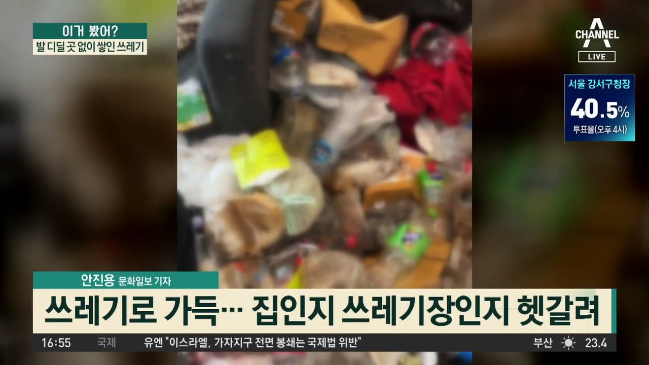 세입자 집 들어갔다가 ‘헉’…발 디딜 곳 없이 쌓인 쓰레기