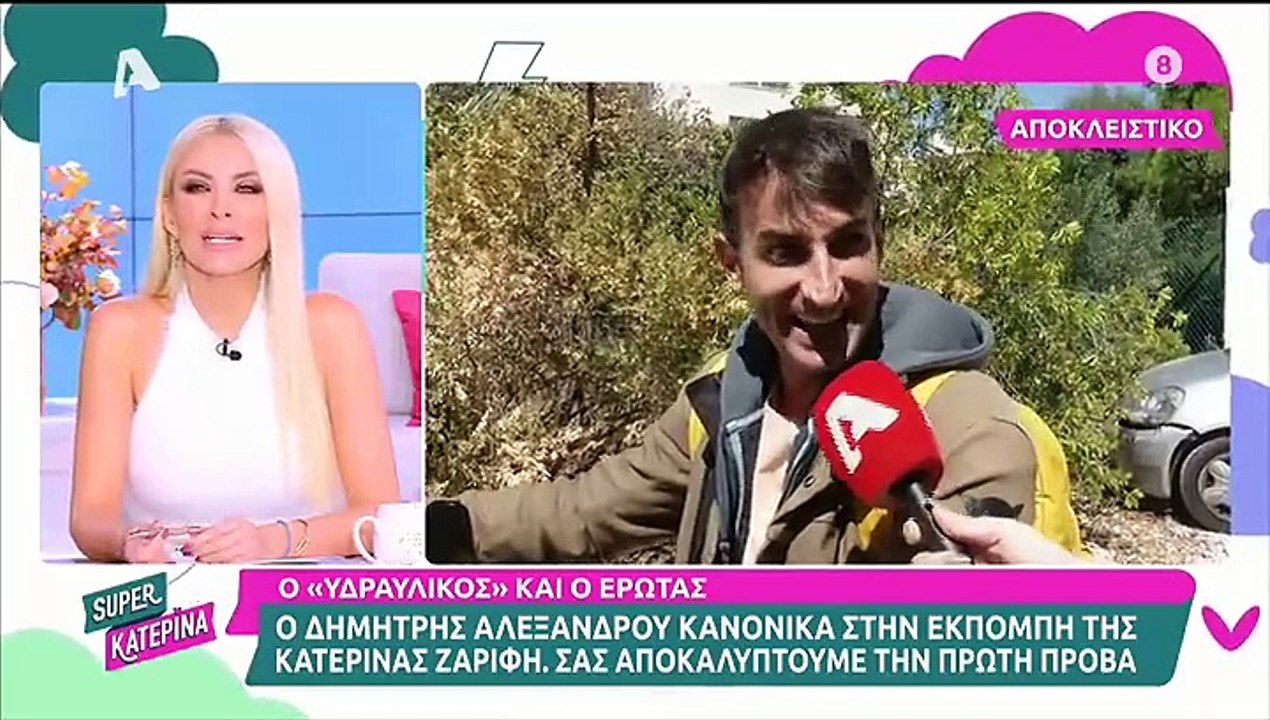 Οδός Ζαρίφη 2: Κανονικά στην πρόβα για ο Αλεξάν...