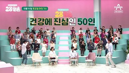 [예고] 건강에 진심인 50인이 오늘도 모였다! 양희은과 함께하는 10년 젊어지는 이야