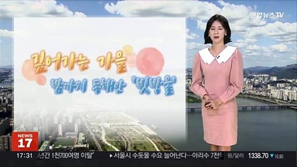 下载视频: [날씨] 내일도 큰 일교차…출근길 짙은 안개, 교통안전 유의