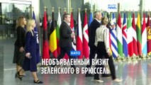 Необъявленный визит в Брюссель: Зеленский приехал на встречу министров обороны стран НАТО