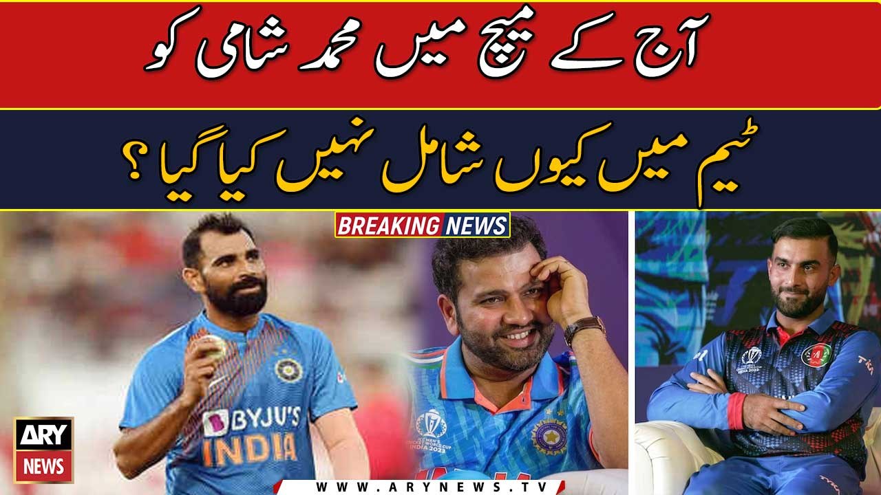 Why Mohammad Shami not included in the team in today's match?