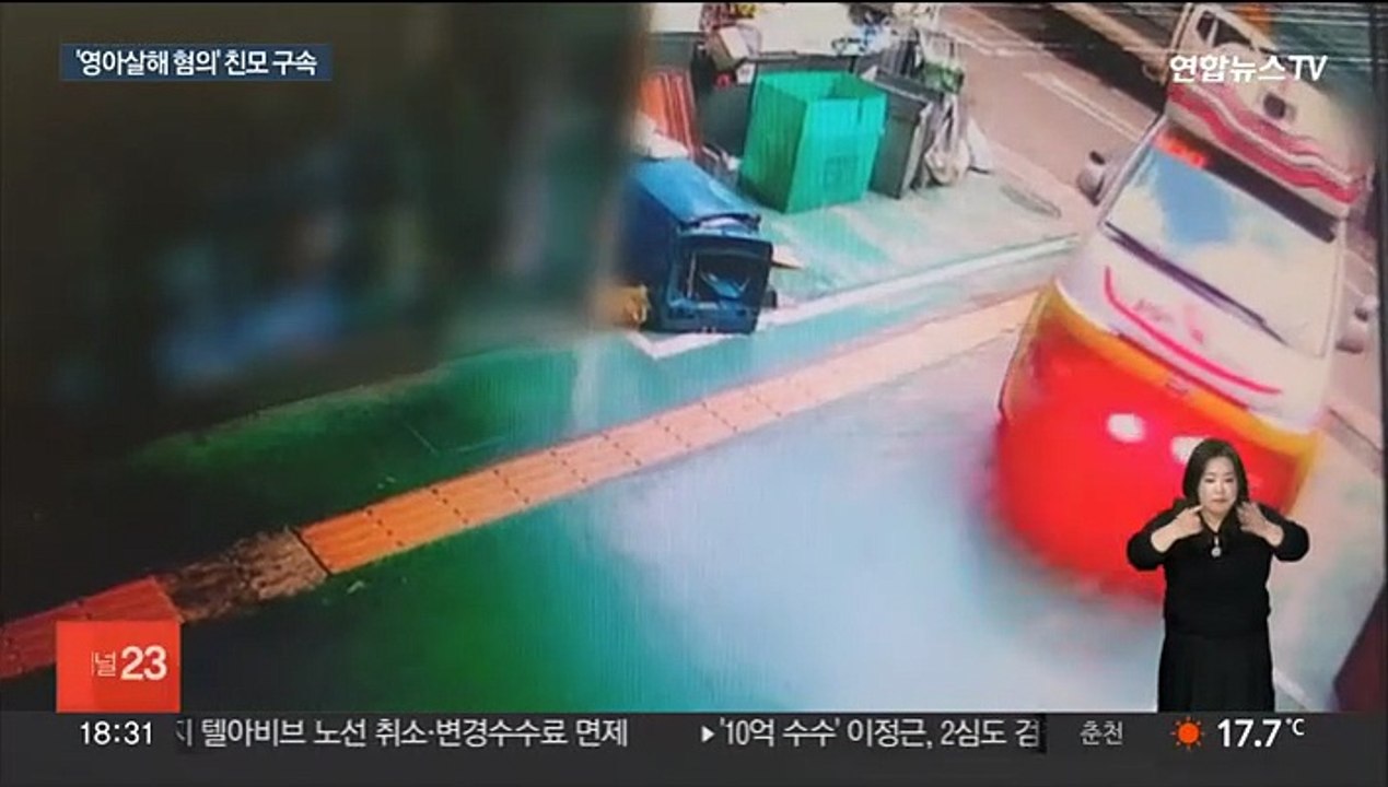 모텔서 아이 낳고 창밖으로 던져…'살해 혐의' 친모 구속