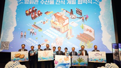 [기업] 남양유업 "영화관에서 먹는 수산물 간식 개발 착수" / YTN