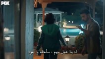 مسلسل المتوحش الحلقة 5 مترجمة للعربية Part1