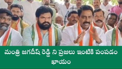 సూర్యాపేట: కాంగ్రెస్ గెలుపు కాయం - రమేష్ రెడ్డి