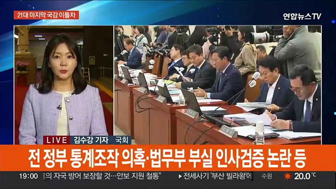 국정감사 이틀차…법사위, '이재명 사법리스크' 공방