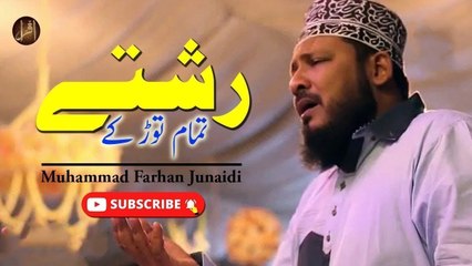 Rishtay Tamam Tor Ke | Naat | Muhammad Farhan Junaidi