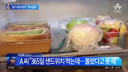 “법카 제보자였어?”…野 증인 채택했다 ‘화들짝’