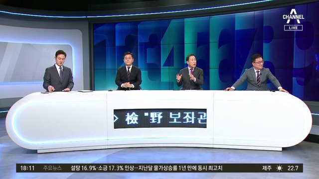 “野 보좌관이 尹 상관 둔갑”…대선 ‘가짜 녹취록’ 또 있었나