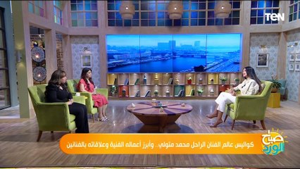 مشهد يعشقه الجميع.. إبنة الفنان محمد متولي تكشف أهم وأحب الأدوار إلى قلب والدها