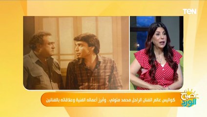 مش بس كوميديان عالشاشة.. مواقف وطرائف في حياة الفنان الراجل محمد متولي