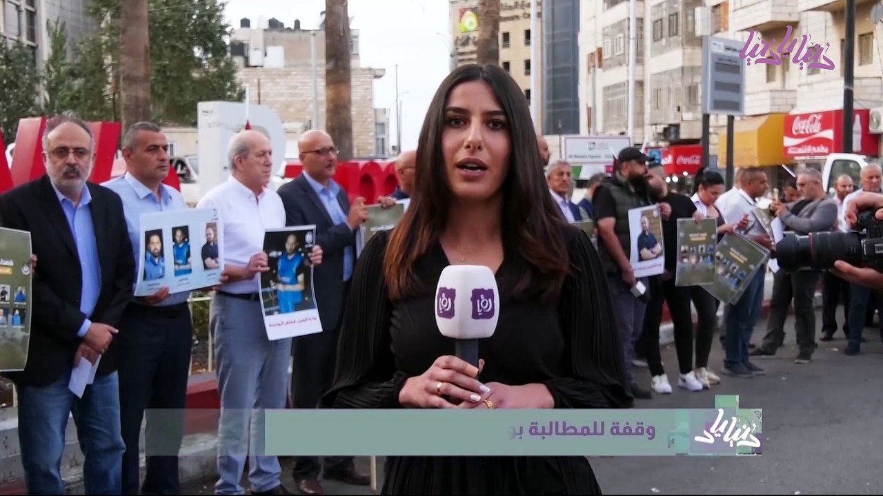 وقفة غضب في رام الله من أجل الأحداث الجارية في فلسطين