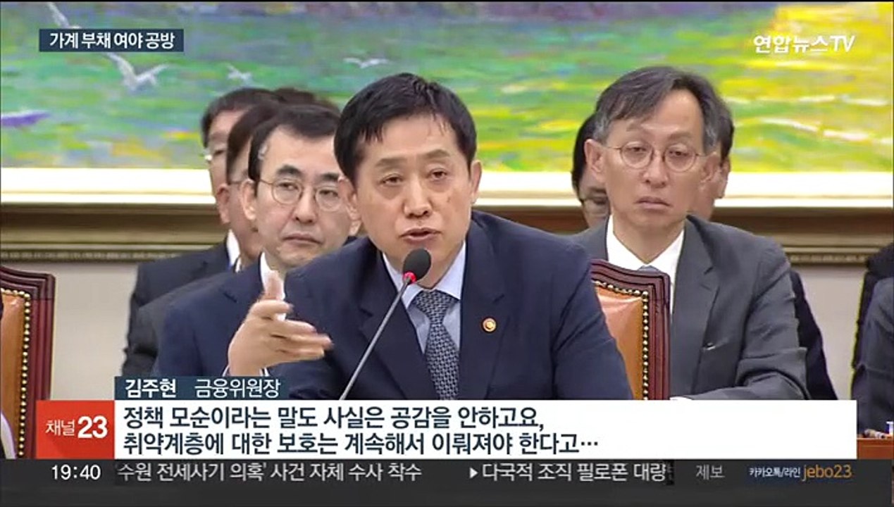 '가계 부채' 책임론…"은행 50년 만기 주담대 비상식"