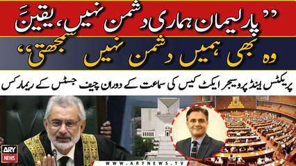 Ek idare ko dusre idare se ladne ki koshish na karein, Chief Justice