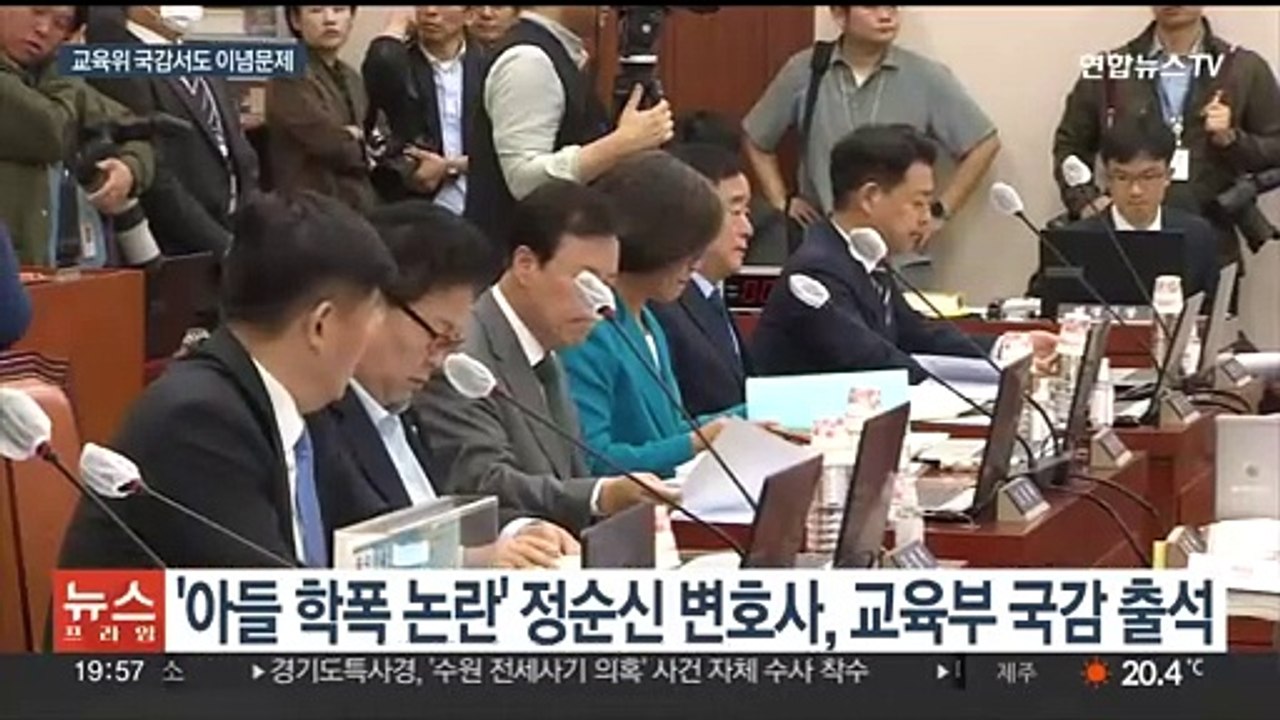 교육위 국감서도 '정율성'…정순신은 학폭 논란 사과