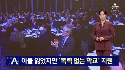아들 잃었지만 ‘폭력 없는 학교’ 지원…이대봉 이사장, 인촌상 수상
