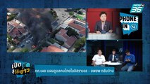 Highlight | เปิดโต๊ะข่าว | กต.เผย แผนดูแลคนไทยในอิสราเอล - อพยพ กลับบ้าน