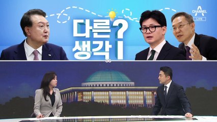 [여랑야랑]다른 생각 / 뜨거운 마포을